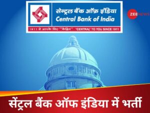 सेंट्रल बैंक ऑफ इंडिया अपरेंटिस भर्ती 2025: 5000 पदों पर आवेदन की प्रक्रिया शुरू
