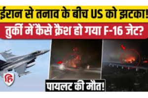 Iran Live News: US Jets Crash, Iran ने Trump से बातचीत से इनकार किया, ऊर्जा ठिकानों पर हमला – ताज़ा अपडेट